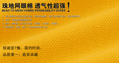 絲光珠地棉面料透氣效果動(dòng)態(tài)圖