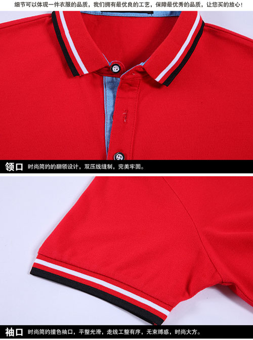 短袖POLO衫定制款式細節圖片