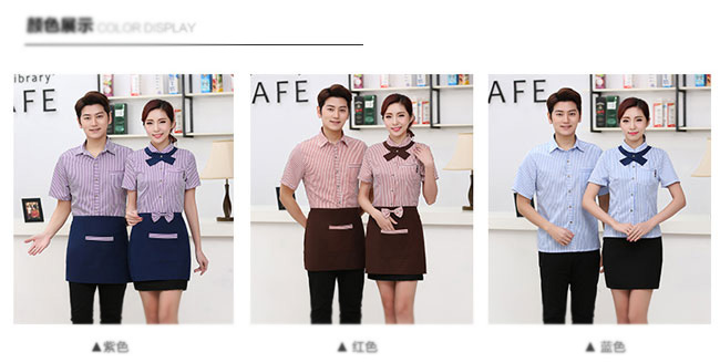 服務員工作服定做款式顏色選擇參考圖