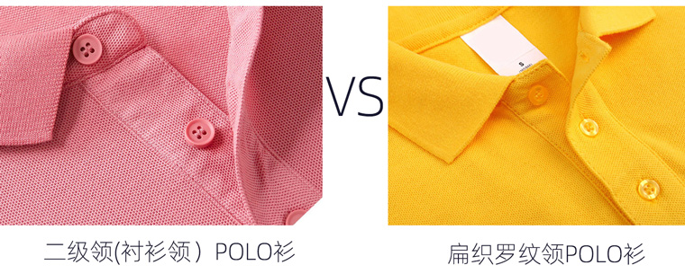 POLO衫常見的兩種領型 POLO衫常見的兩種領型