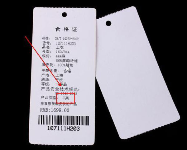 包括工作服在內的服裝安全等級A類,B類和C類區別詳解